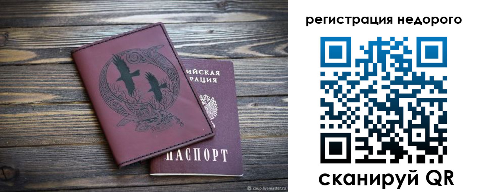 временная регистрация собственник в Завитинске