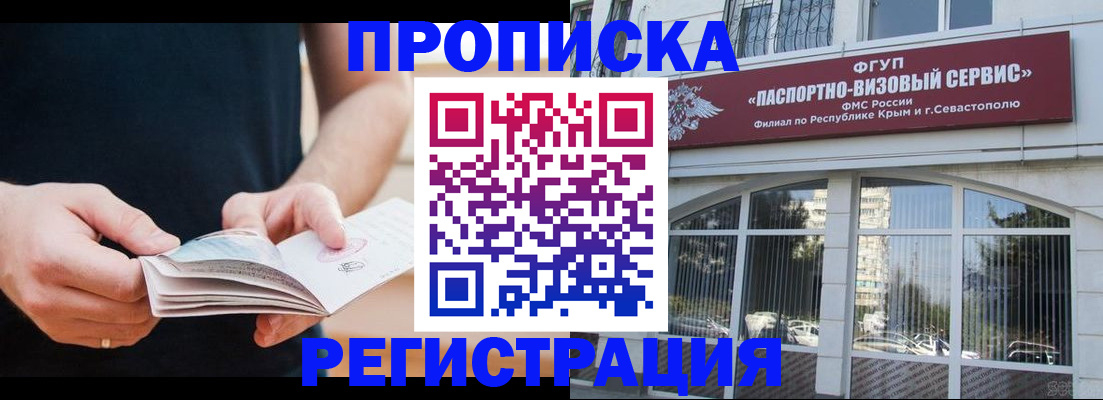 временная регистрация адрес в Завитинске